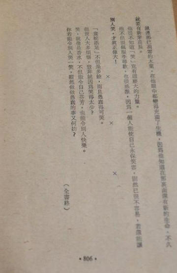 铁胆大侠魂