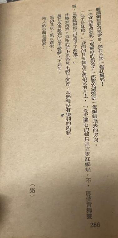 凤凰劫