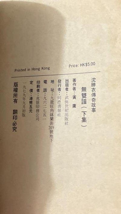 无双谱