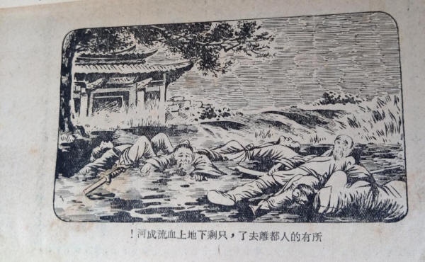 烽原豪侠传