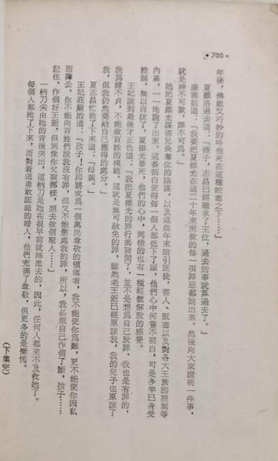 雪鹰