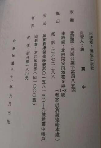 金轮傲九天