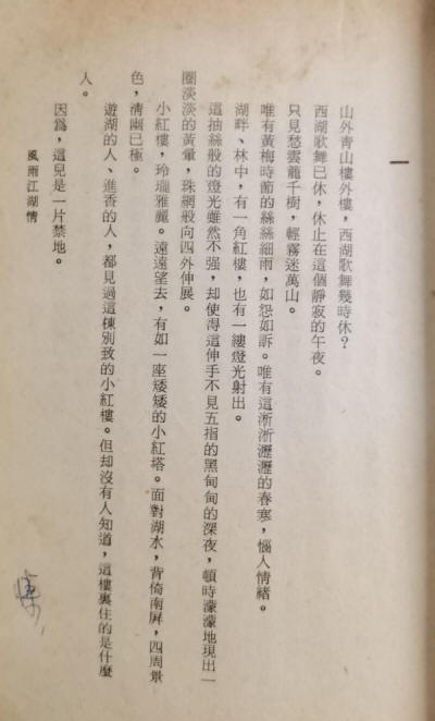 风雨江湖情