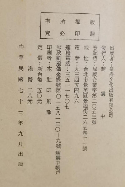 风雨江湖情