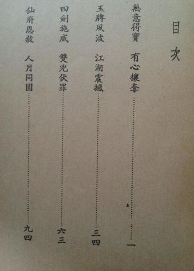 隐侠