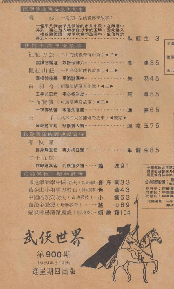 隐侠