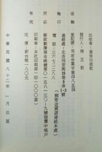 燕子传奇
