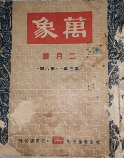 胭脂泪