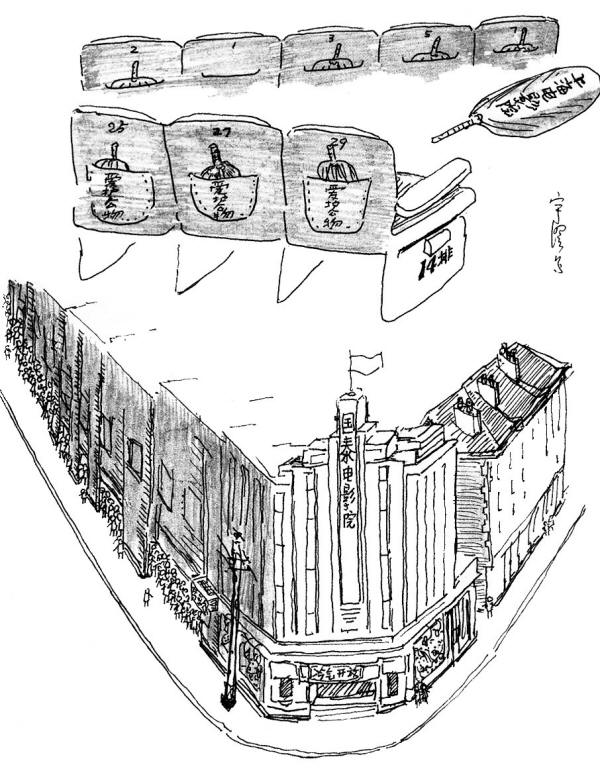 国泰电影院